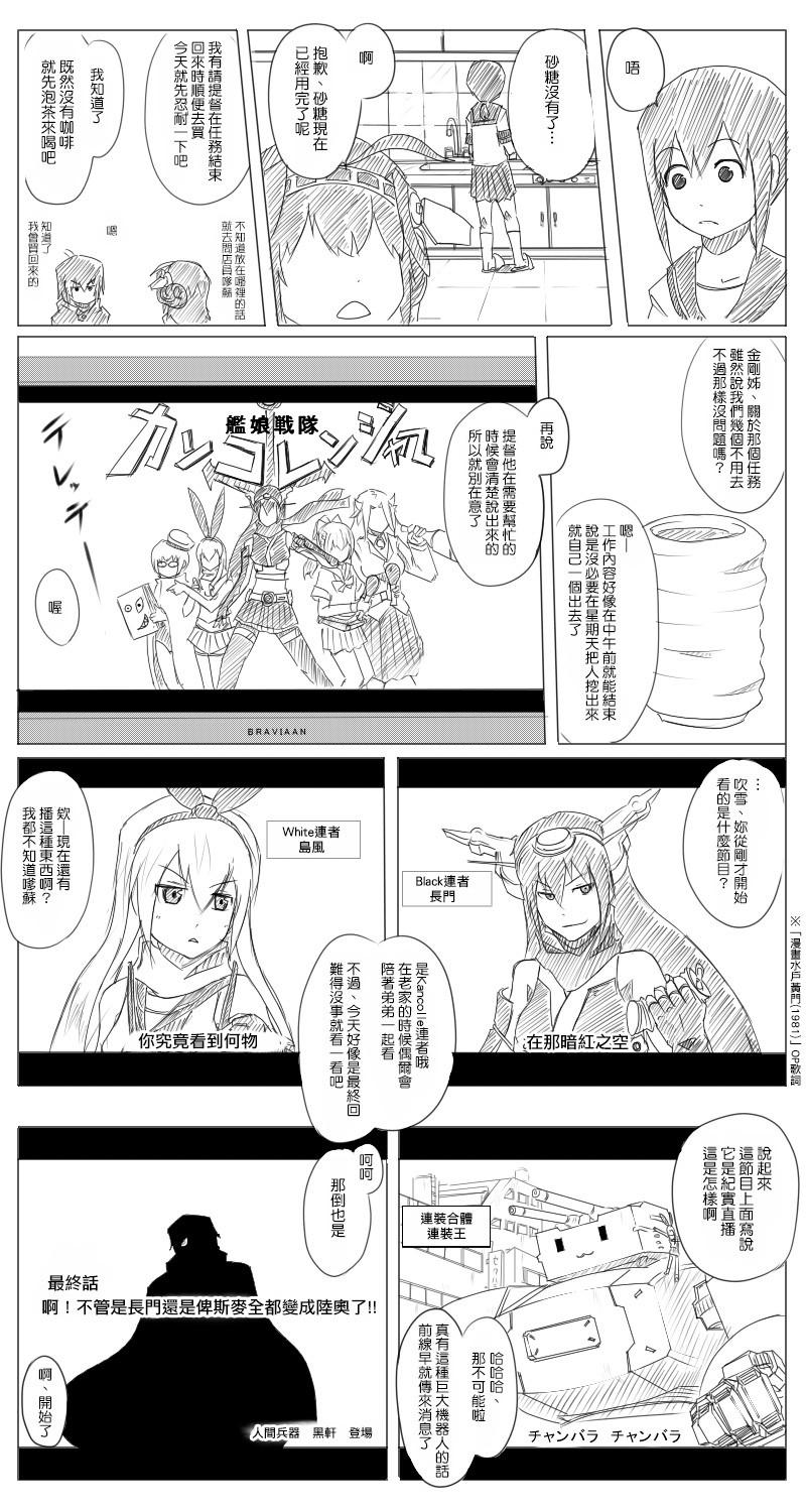 毁灭舰娘漫画韩漫全集-第03-04话无删减无遮挡章节图片 