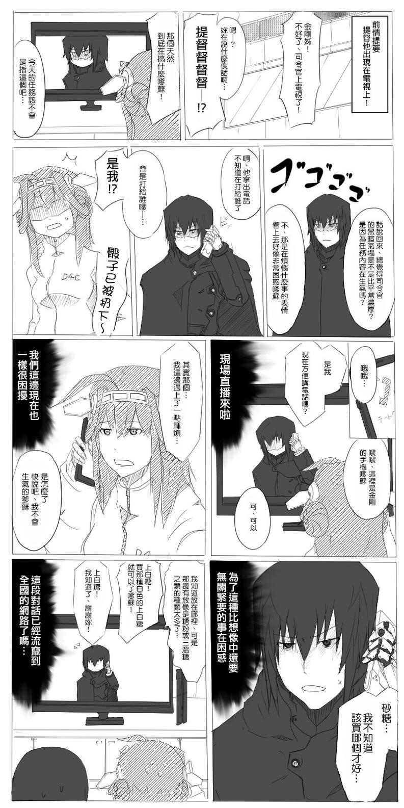 毁灭舰娘漫画韩漫全集-第05话无删减无遮挡章节图片 