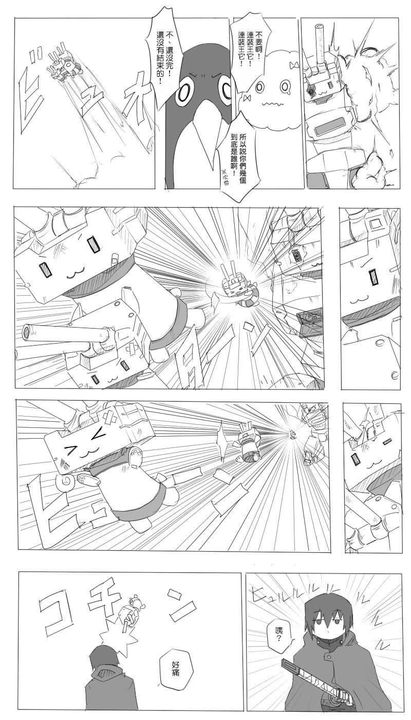 毁灭舰娘漫画韩漫全集-第06话无删减无遮挡章节图片 