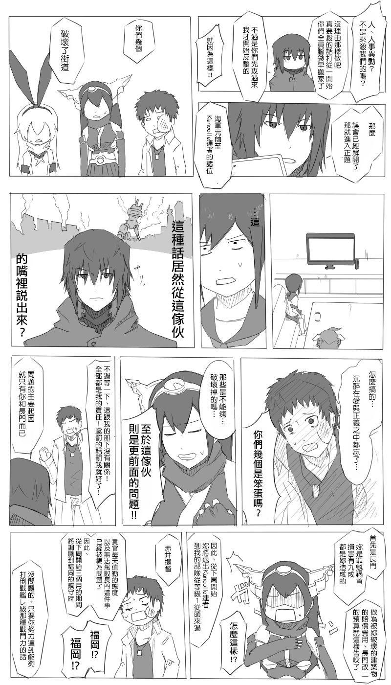 毁灭舰娘漫画韩漫全集-第06话无删减无遮挡章节图片 