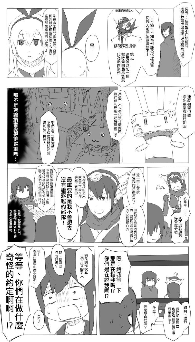 毁灭舰娘漫画韩漫全集-第06话无删减无遮挡章节图片 