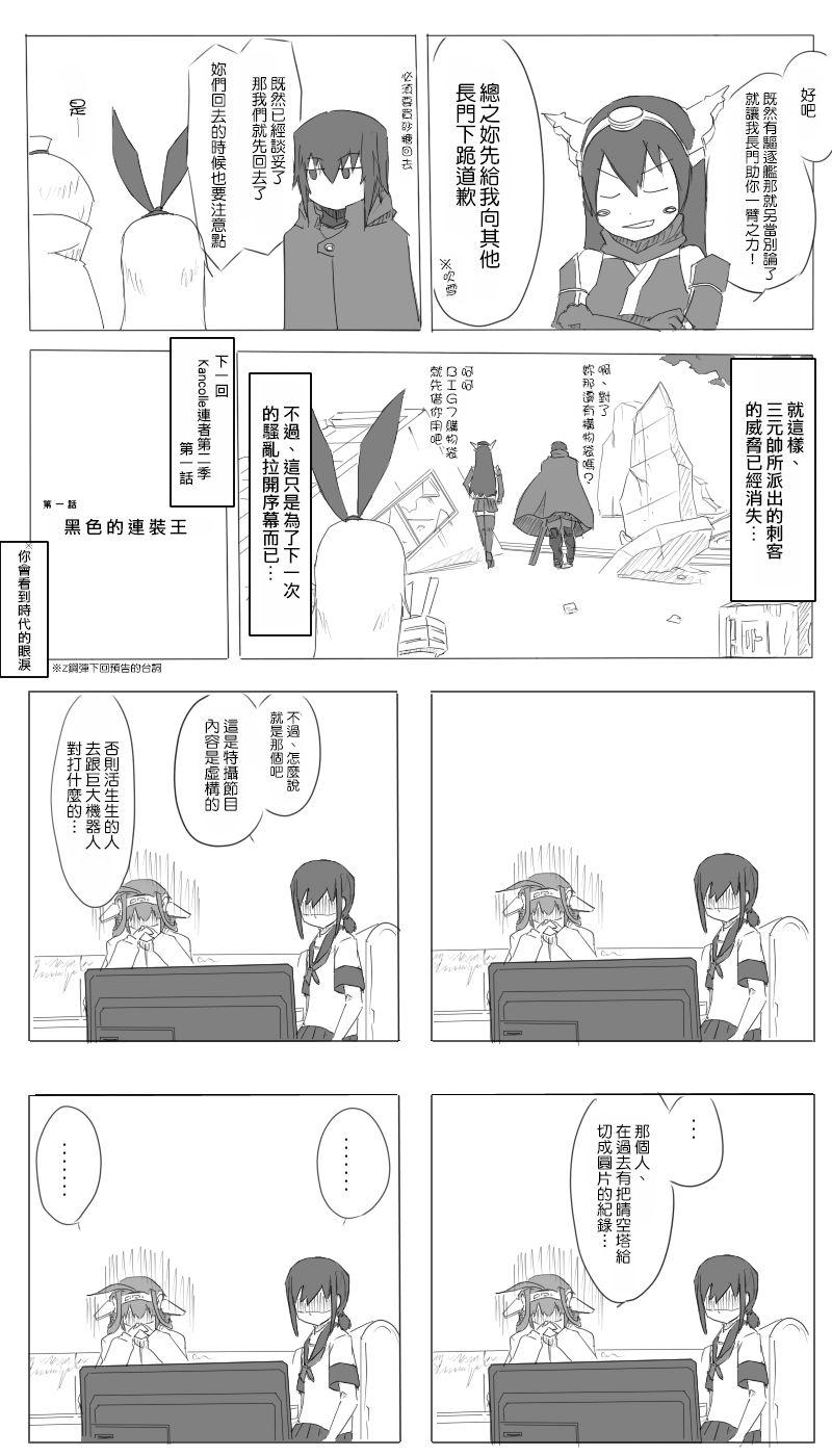 毁灭舰娘漫画韩漫全集-第06话无删减无遮挡章节图片 