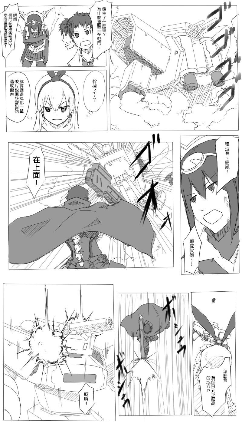 毁灭舰娘漫画韩漫全集-第06话无删减无遮挡章节图片 