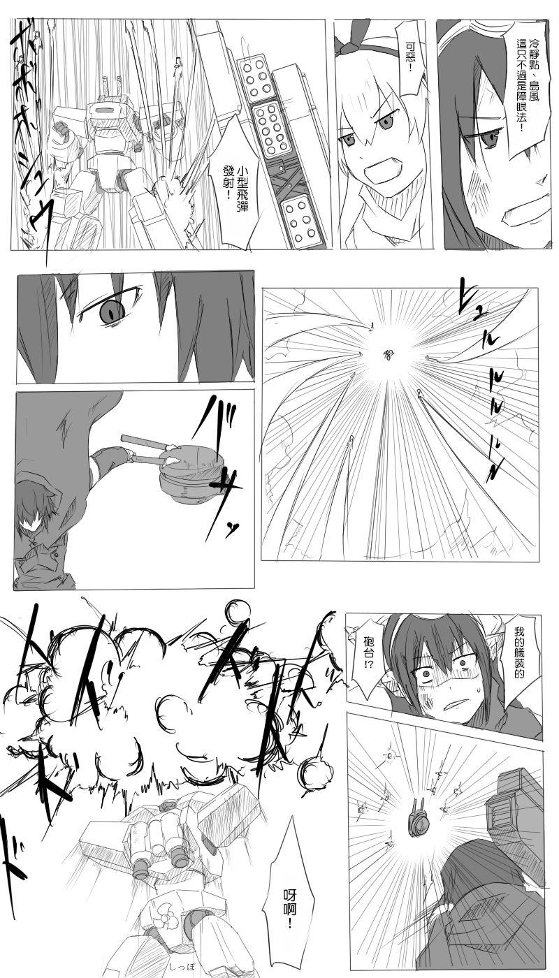 毁灭舰娘漫画韩漫全集-第06话无删减无遮挡章节图片 