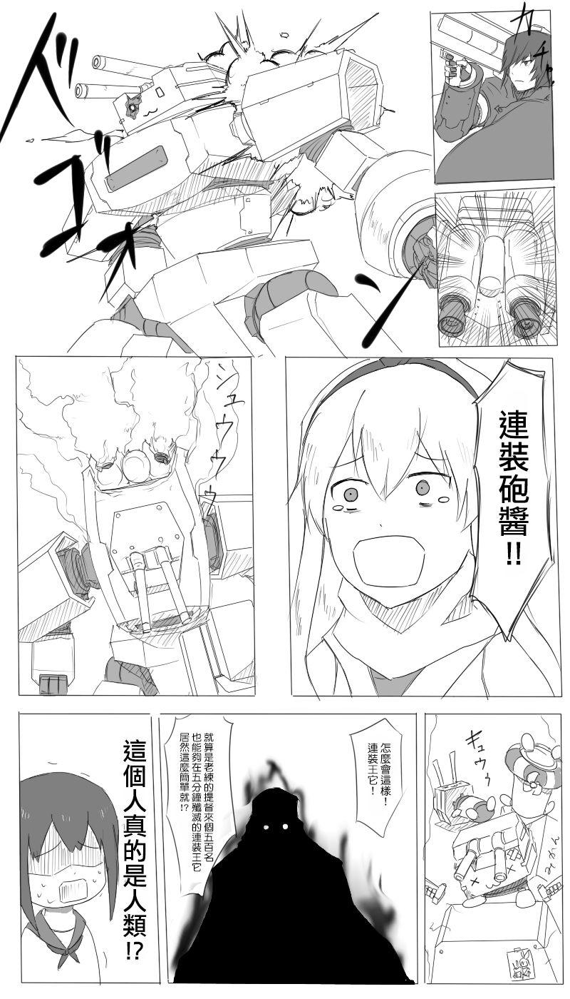 毁灭舰娘漫画韩漫全集-第06话无删减无遮挡章节图片 