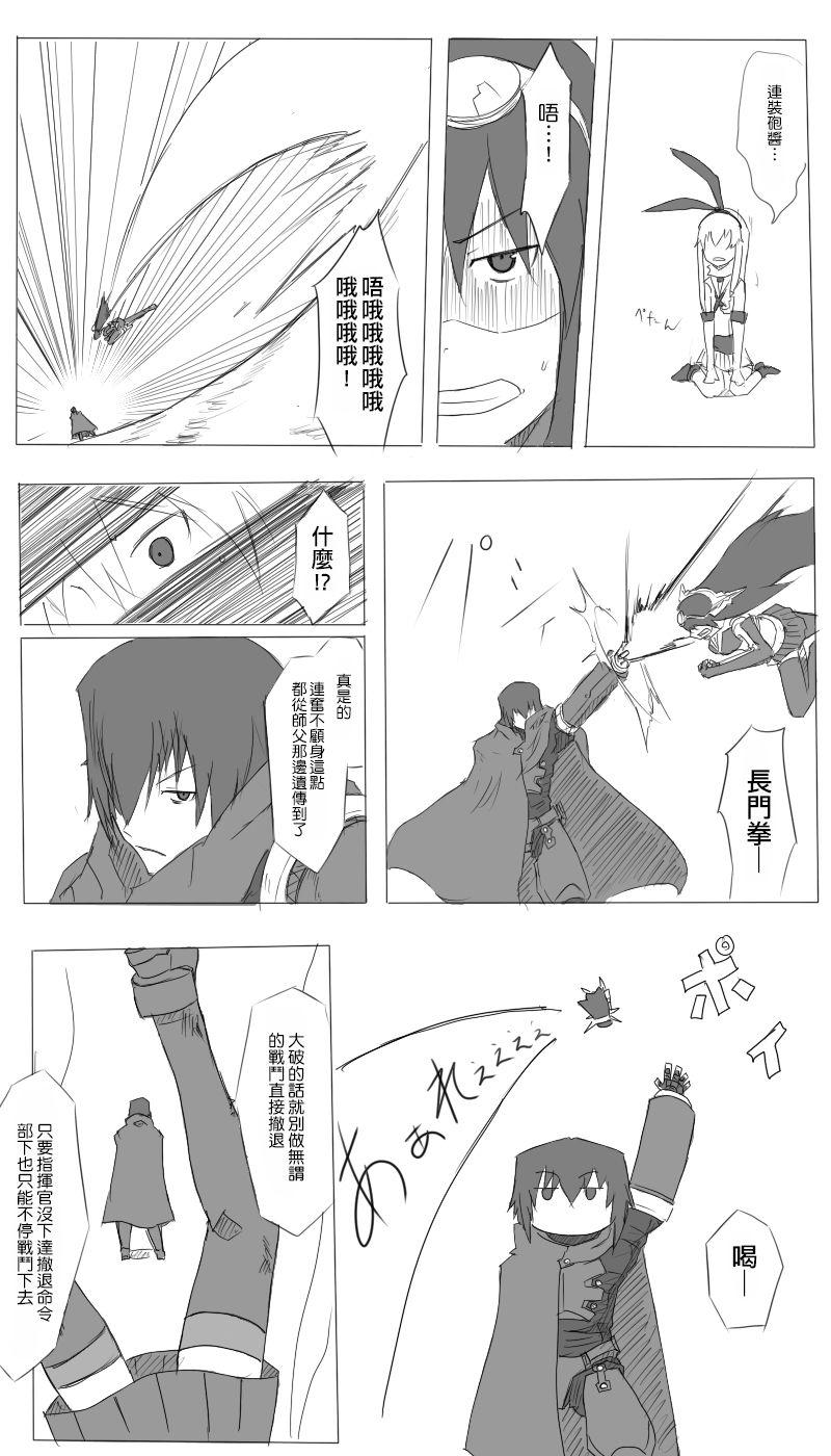 毁灭舰娘漫画韩漫全集-第06话无删减无遮挡章节图片 