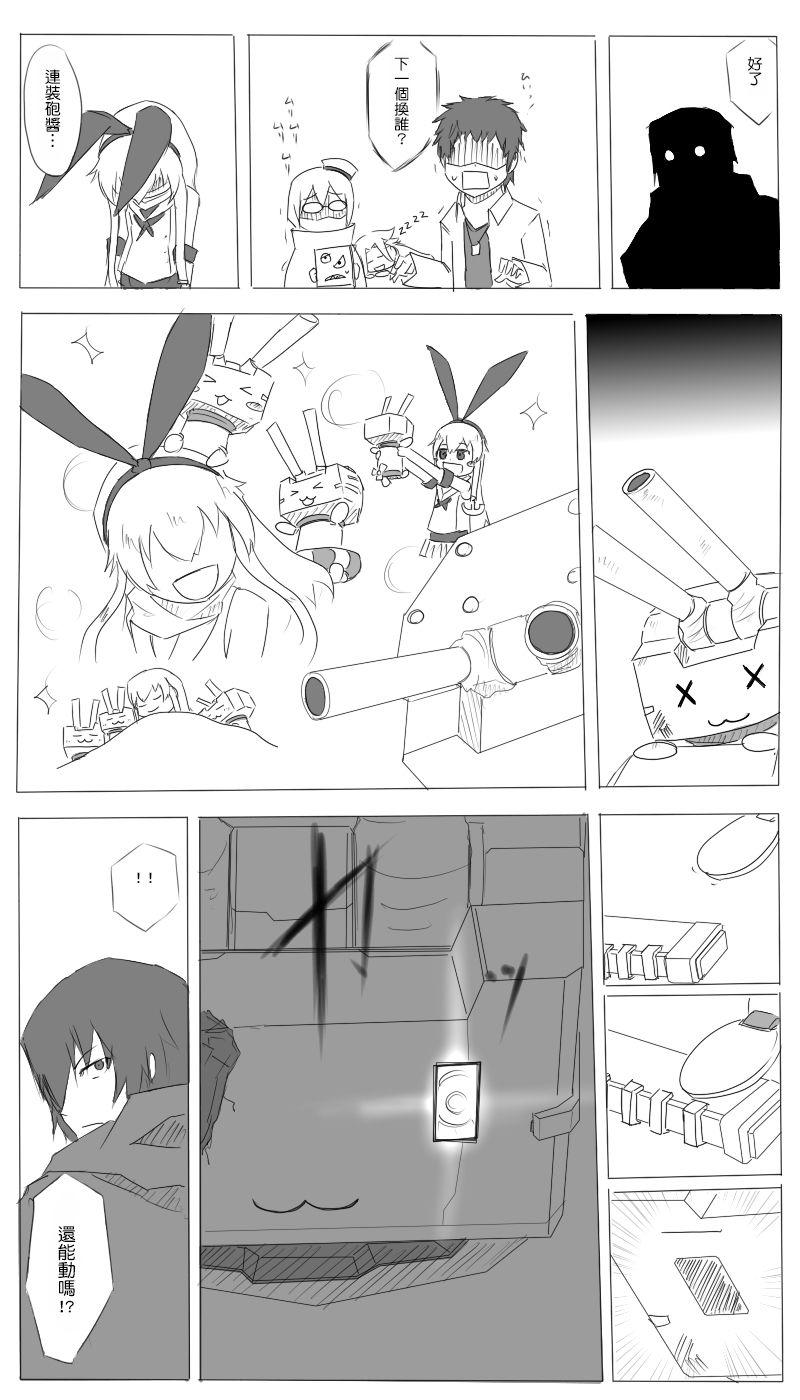毁灭舰娘漫画韩漫全集-第06话无删减无遮挡章节图片 