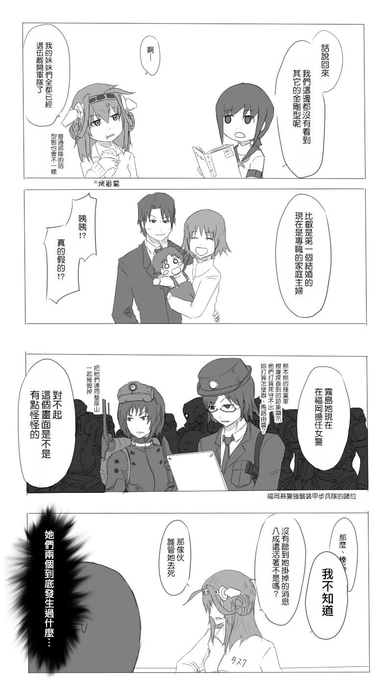 毁灭舰娘漫画韩漫全集-第07-08话无删减无遮挡章节图片 