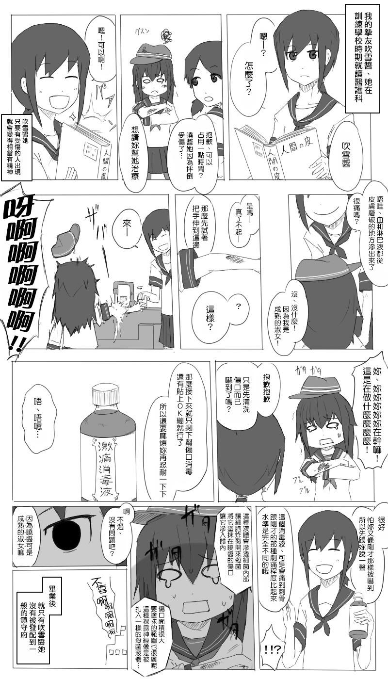 毁灭舰娘漫画韩漫全集-第07-08话无删减无遮挡章节图片 