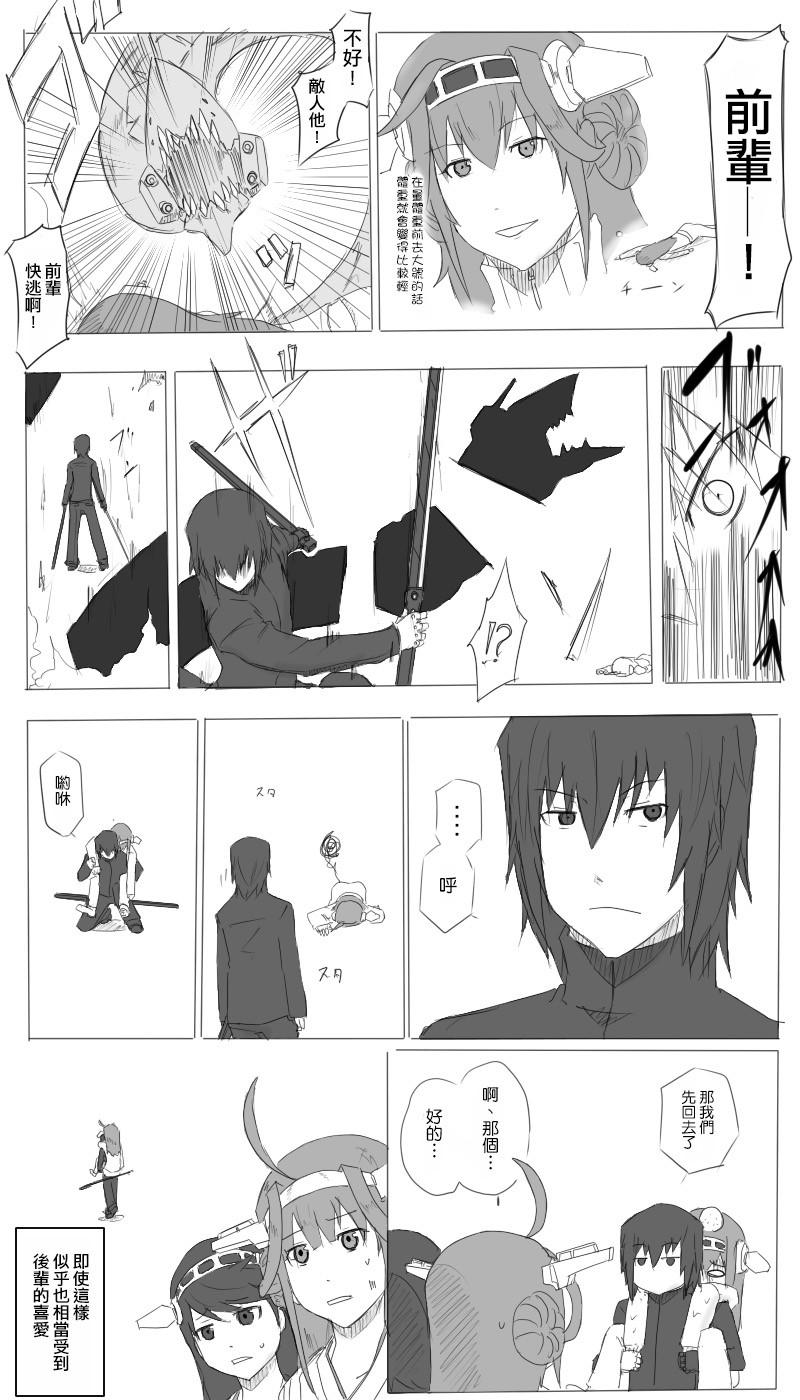 毁灭舰娘漫画韩漫全集-第09-11话无删减无遮挡章节图片 