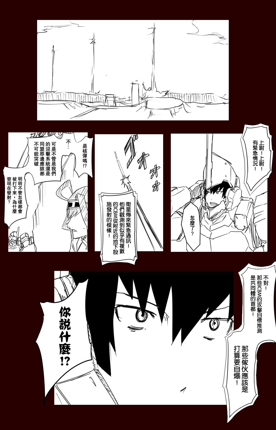 毁灭舰娘漫画韩漫全集-第100话无删减无遮挡章节图片 