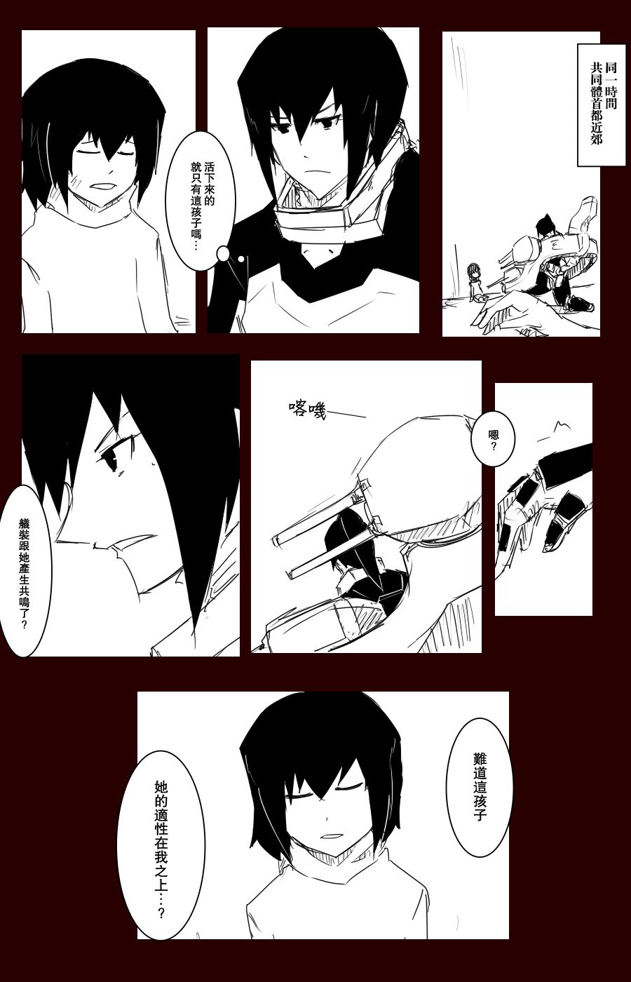 毁灭舰娘漫画韩漫全集-第100话无删减无遮挡章节图片 
