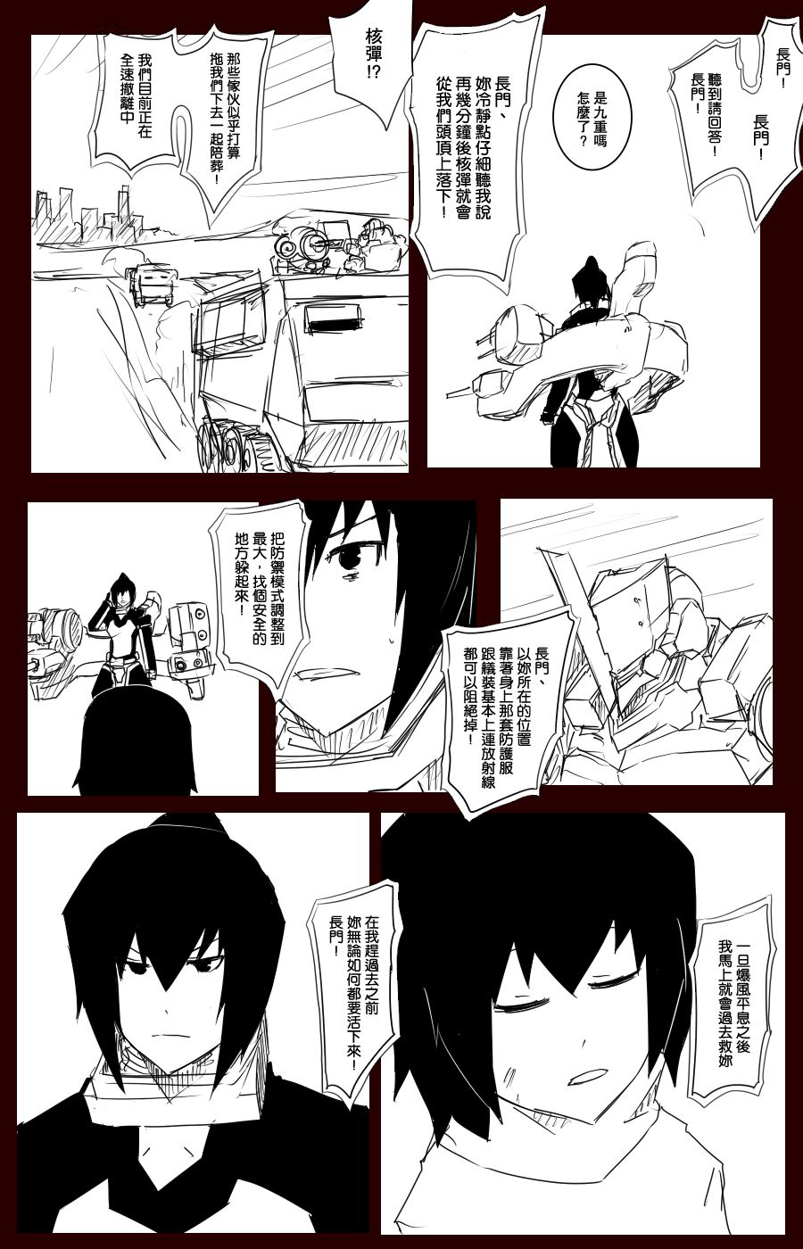 毁灭舰娘漫画韩漫全集-第100话无删减无遮挡章节图片 
