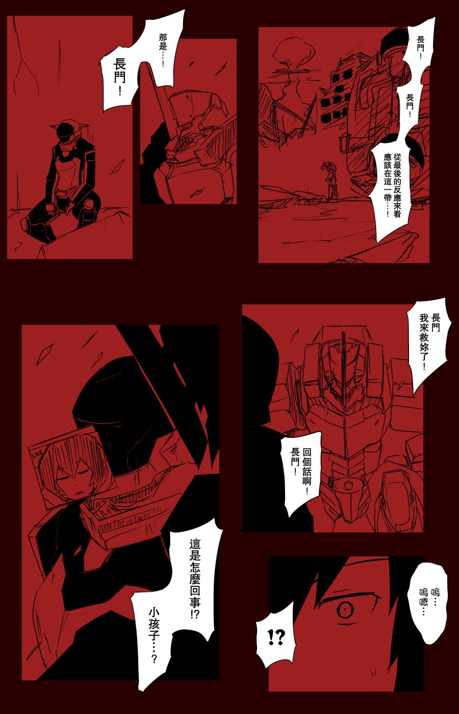 毁灭舰娘漫画韩漫全集-第100话无删减无遮挡章节图片 