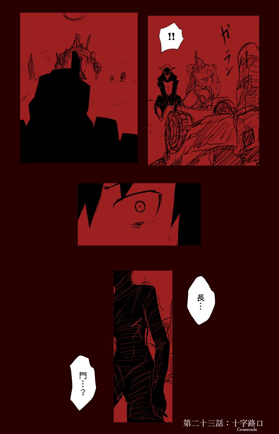 毁灭舰娘漫画韩漫全集-第100话无删减无遮挡章节图片 