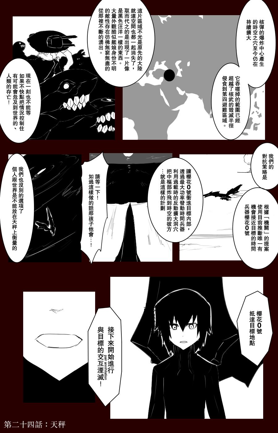 毁灭舰娘漫画韩漫全集-第100话无删减无遮挡章节图片 