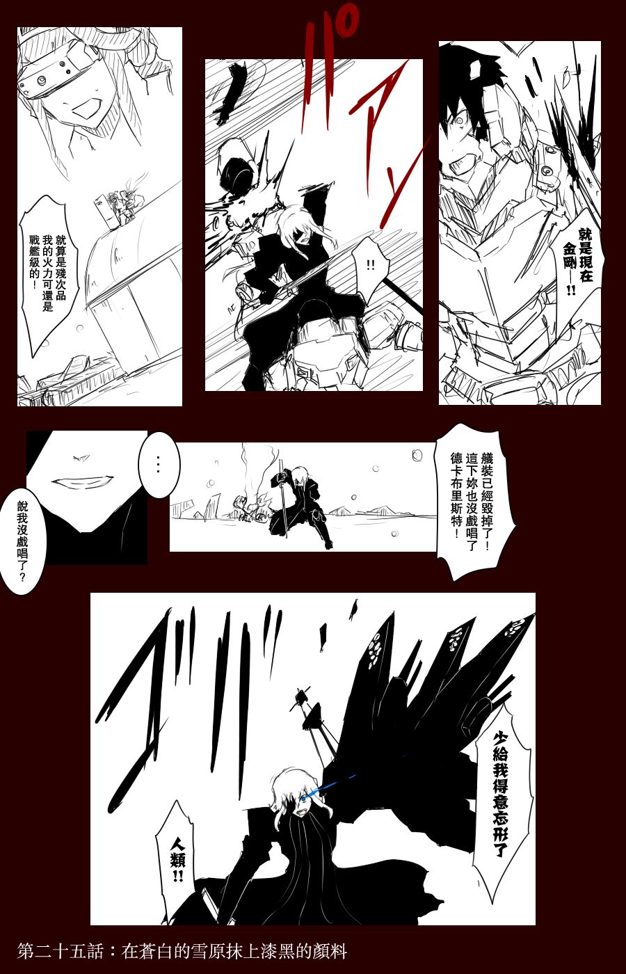 毁灭舰娘漫画韩漫全集-第100话无删减无遮挡章节图片 