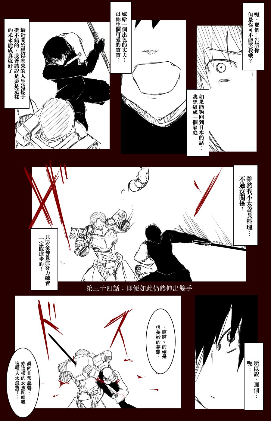 毁灭舰娘漫画韩漫全集-第100话无删减无遮挡章节图片 