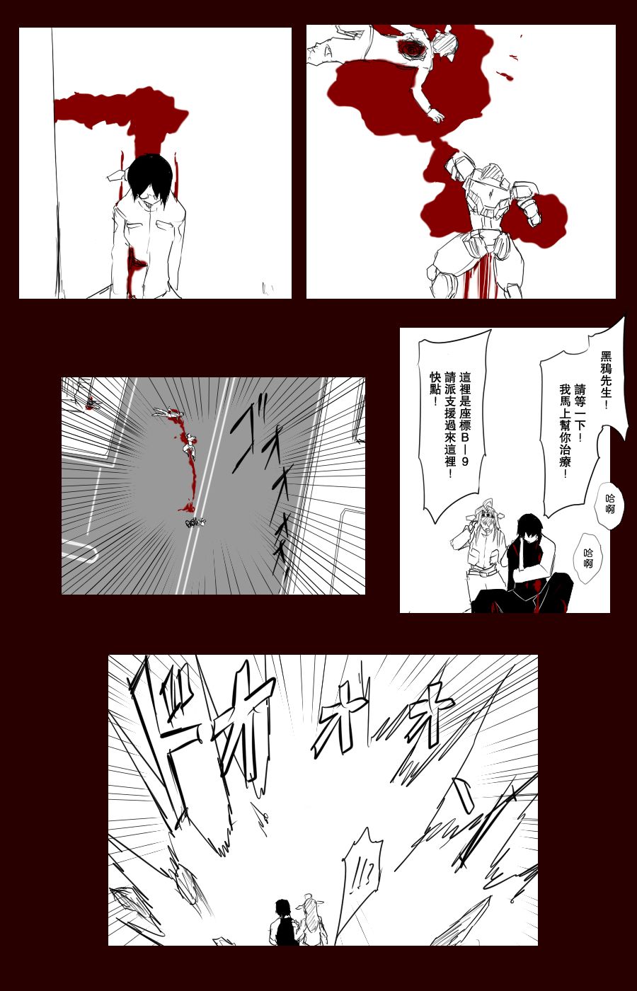 毁灭舰娘漫画韩漫全集-第100话无删减无遮挡章节图片 