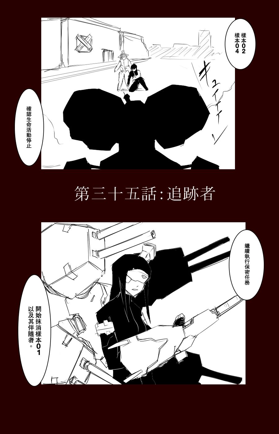 毁灭舰娘漫画韩漫全集-第100话无删减无遮挡章节图片 