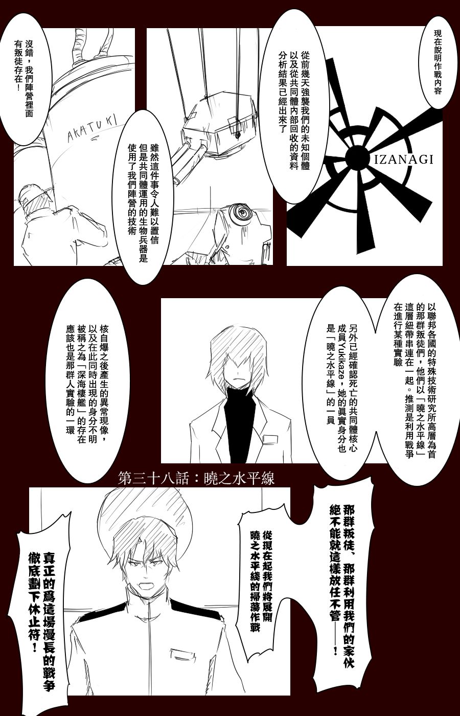 毁灭舰娘漫画韩漫全集-第100话无删减无遮挡章节图片 