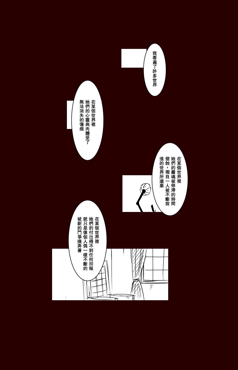 毁灭舰娘漫画韩漫全集-第100话无删减无遮挡章节图片 