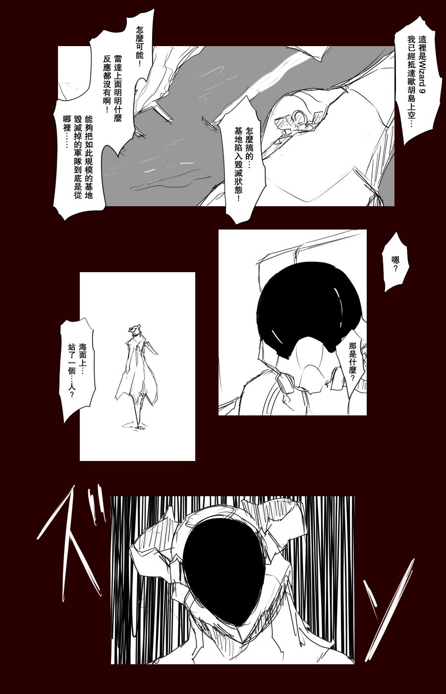 毁灭舰娘漫画韩漫全集-第100话无删减无遮挡章节图片 