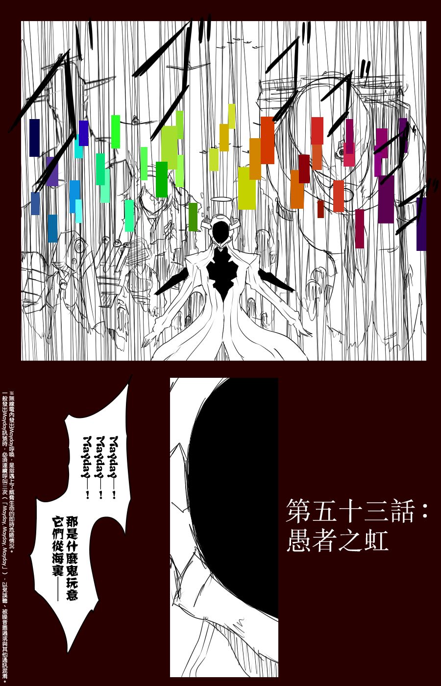 毁灭舰娘漫画韩漫全集-第100话无删减无遮挡章节图片 