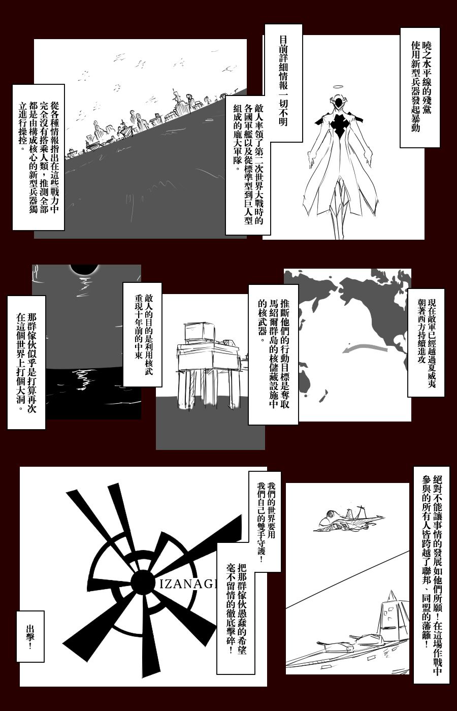 毁灭舰娘漫画韩漫全集-第100话无删减无遮挡章节图片 