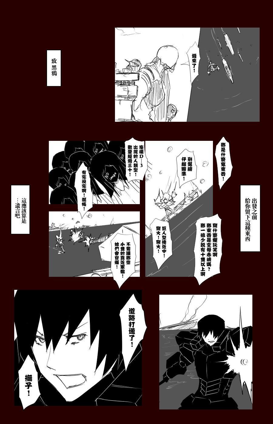 毁灭舰娘漫画韩漫全集-第100话无删减无遮挡章节图片 