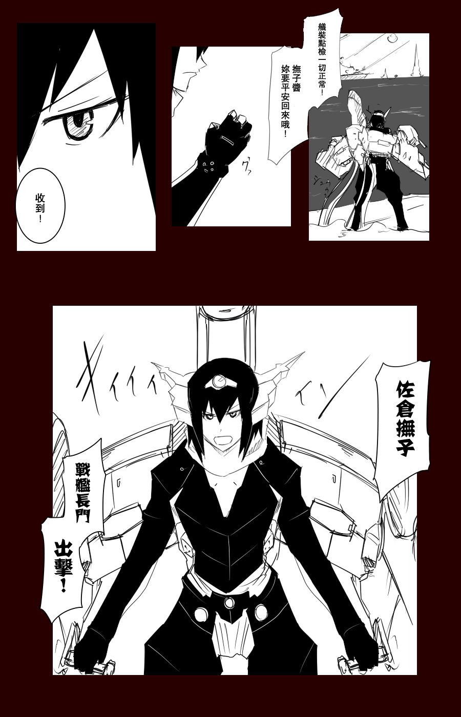 毁灭舰娘漫画韩漫全集-第100话无删减无遮挡章节图片 