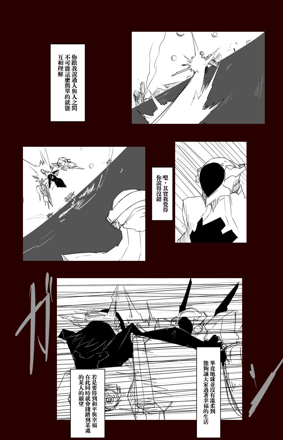 毁灭舰娘漫画韩漫全集-第100话无删减无遮挡章节图片 