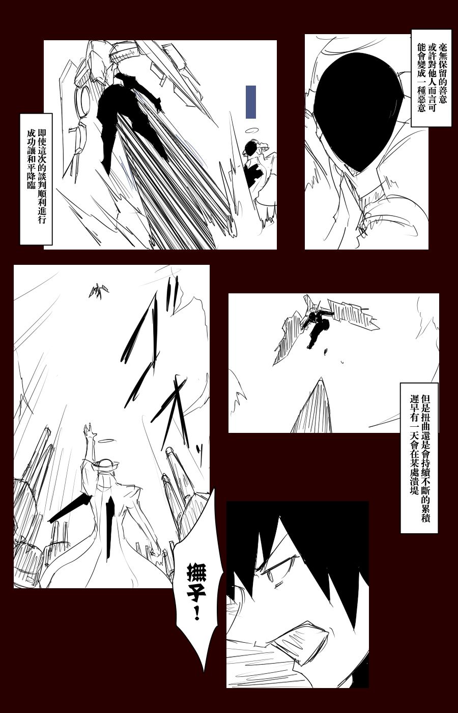 毁灭舰娘漫画韩漫全集-第100话无删减无遮挡章节图片 