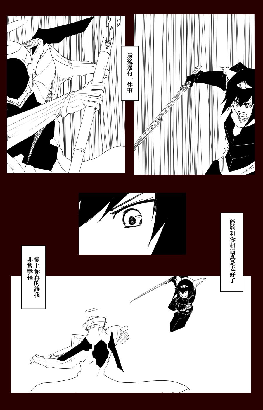 毁灭舰娘漫画韩漫全集-第100话无删减无遮挡章节图片 
