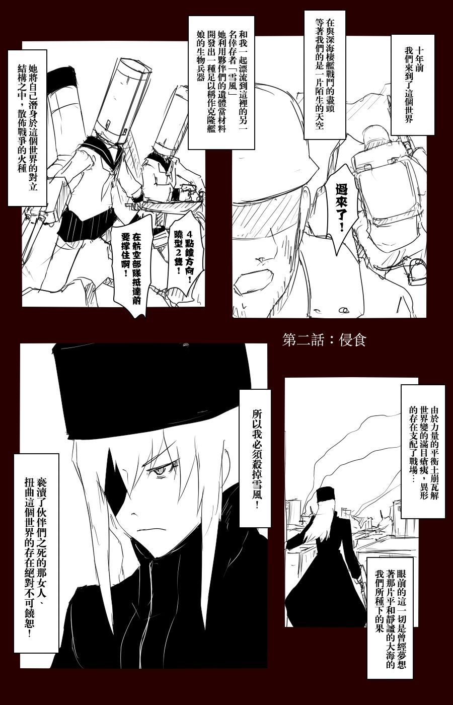 毁灭舰娘漫画韩漫全集-第100话无删减无遮挡章节图片 