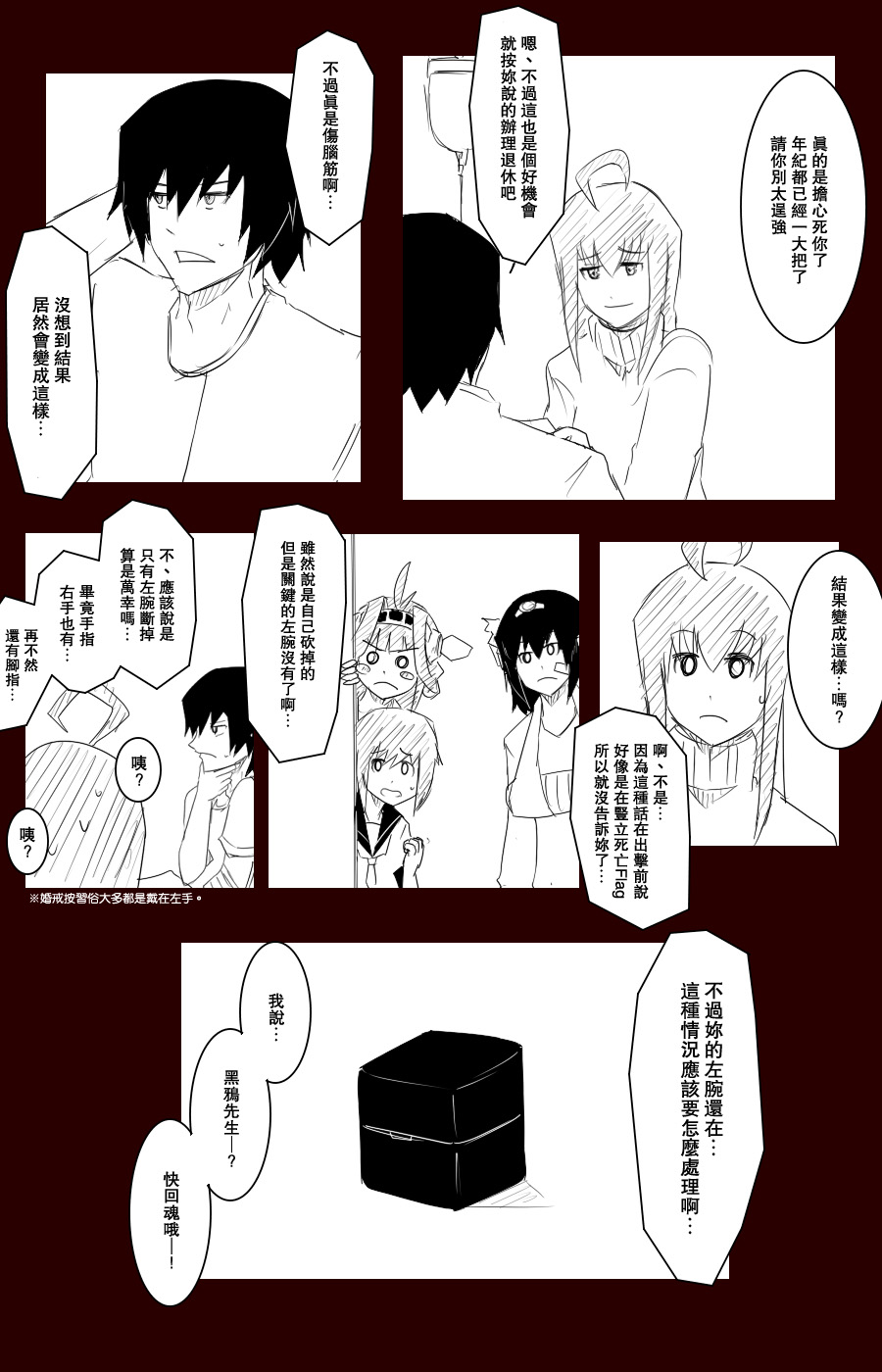 毁灭舰娘漫画韩漫全集-第100话无删减无遮挡章节图片 