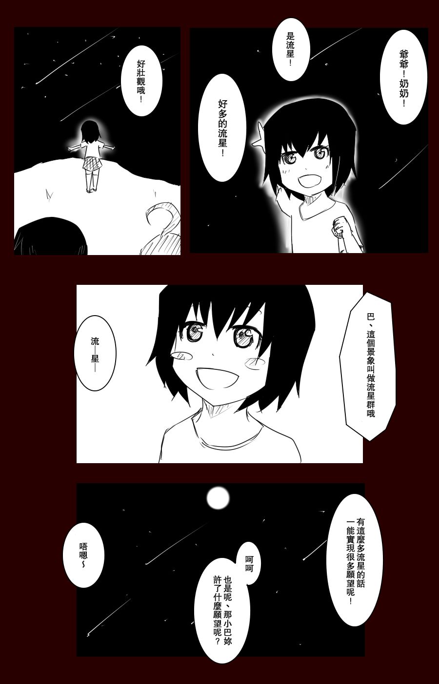 毁灭舰娘漫画韩漫全集-第100话无删减无遮挡章节图片 