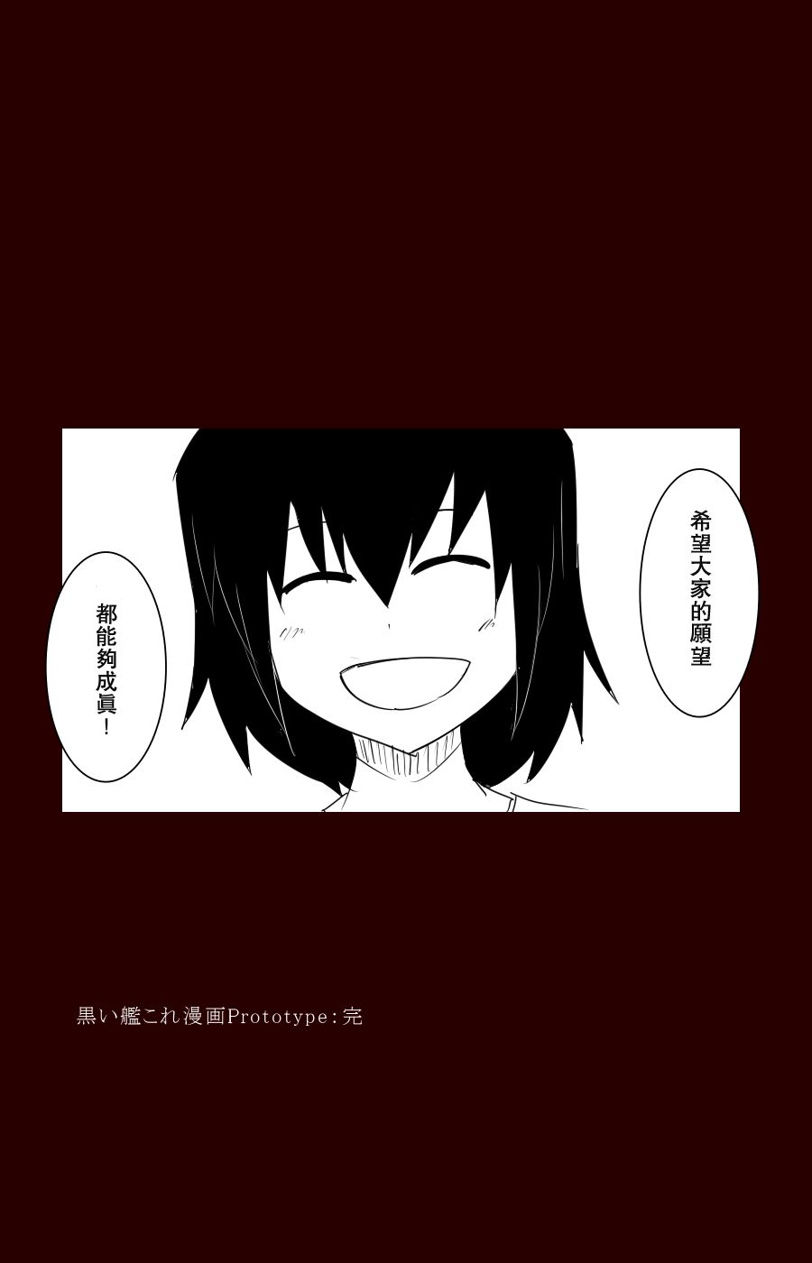 毁灭舰娘漫画韩漫全集-第100话无删减无遮挡章节图片 