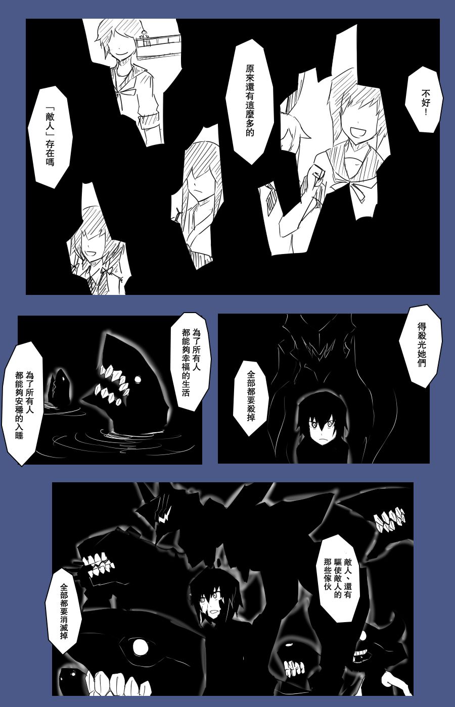 毁灭舰娘漫画韩漫全集-第100话无删减无遮挡章节图片 