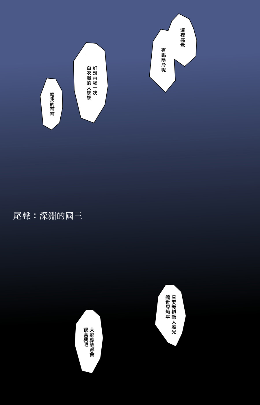 毁灭舰娘漫画韩漫全集-第100话无删减无遮挡章节图片 