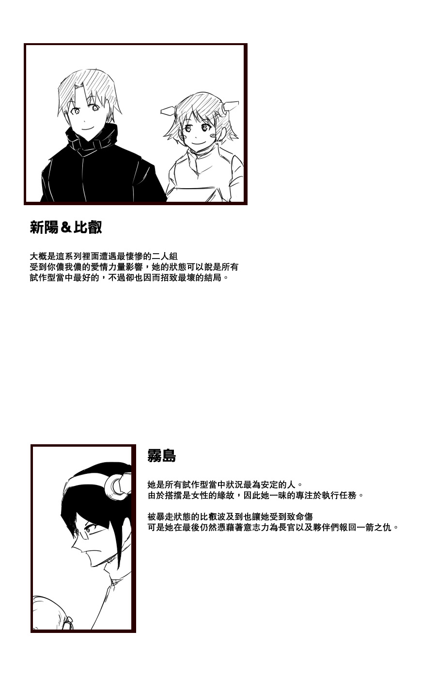 毁灭舰娘漫画韩漫全集-第100话无删减无遮挡章节图片 