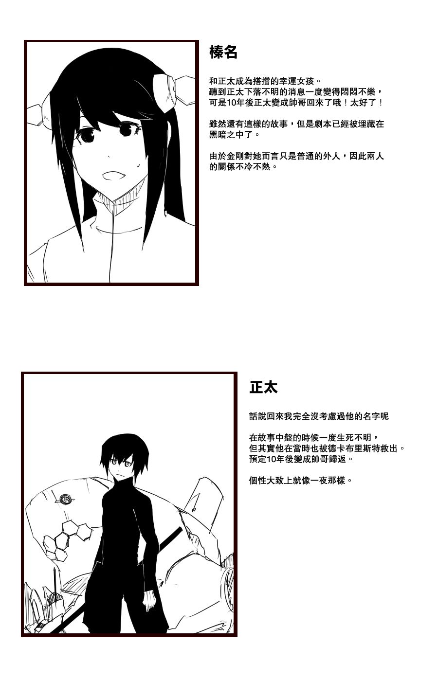 毁灭舰娘漫画韩漫全集-第100话无删减无遮挡章节图片 