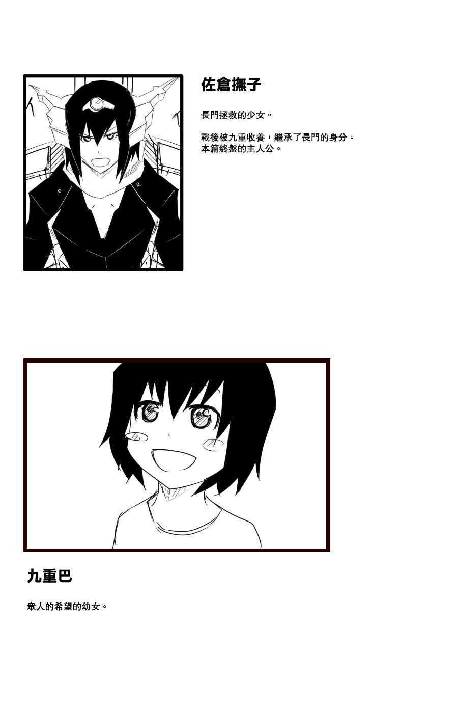 毁灭舰娘漫画韩漫全集-第100话无删减无遮挡章节图片 