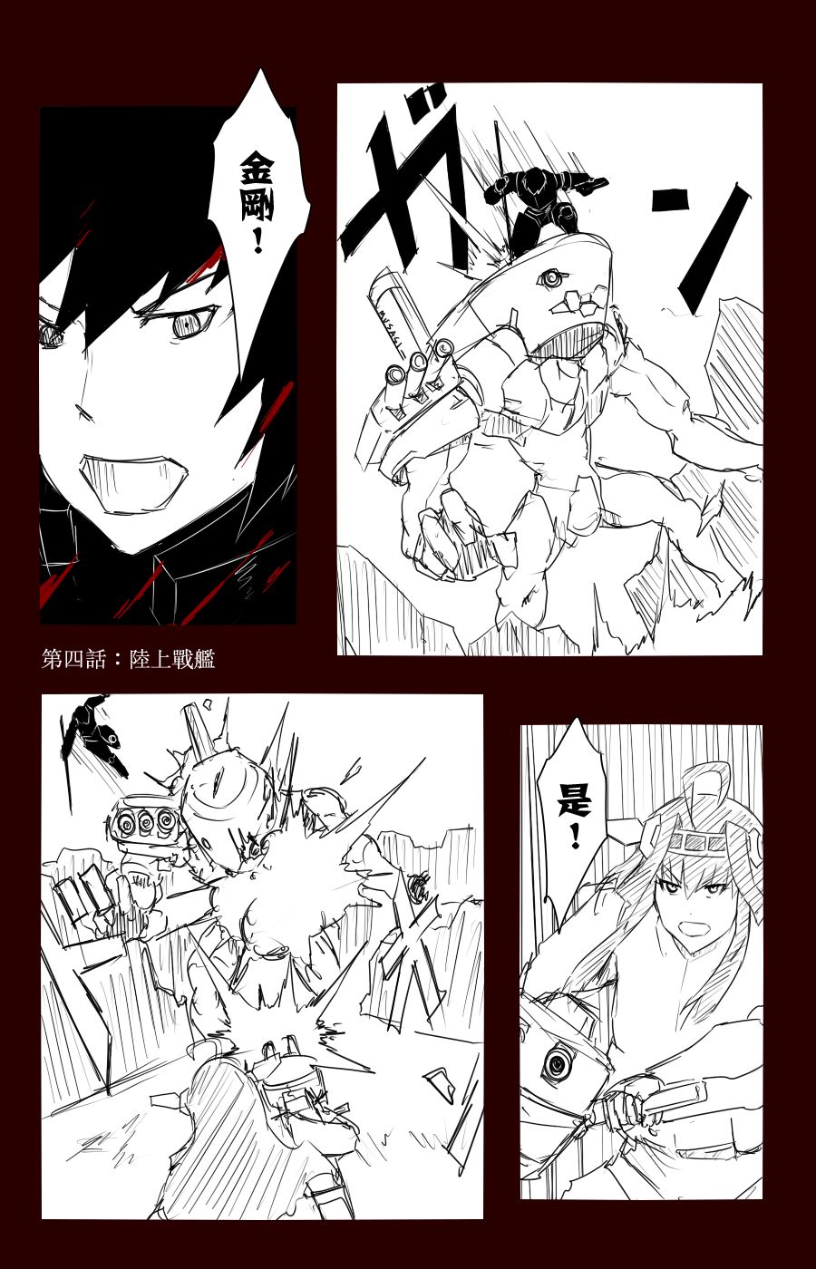 毁灭舰娘漫画韩漫全集-第100话无删减无遮挡章节图片 