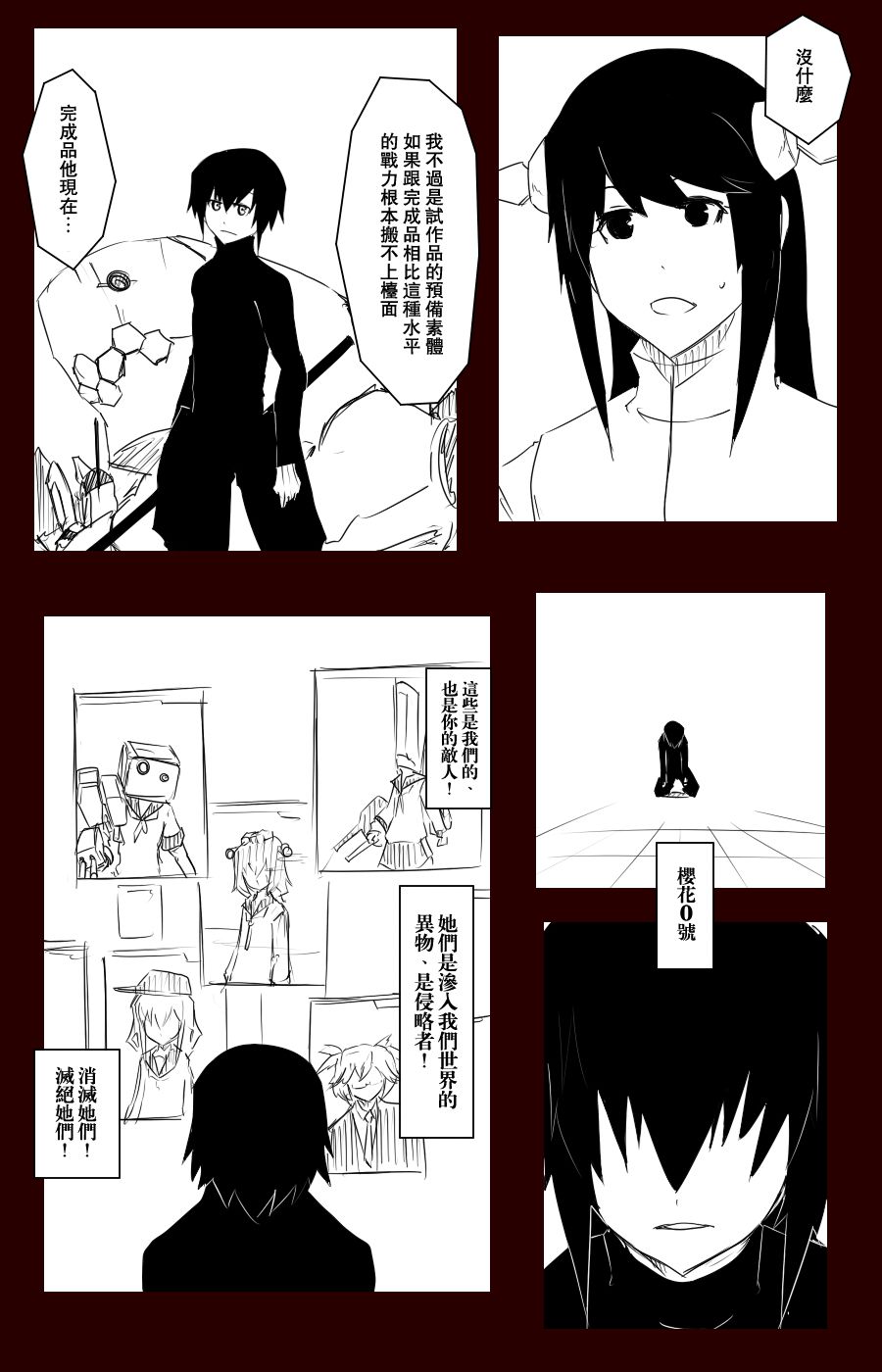 毁灭舰娘漫画韩漫全集-第100话无删减无遮挡章节图片 