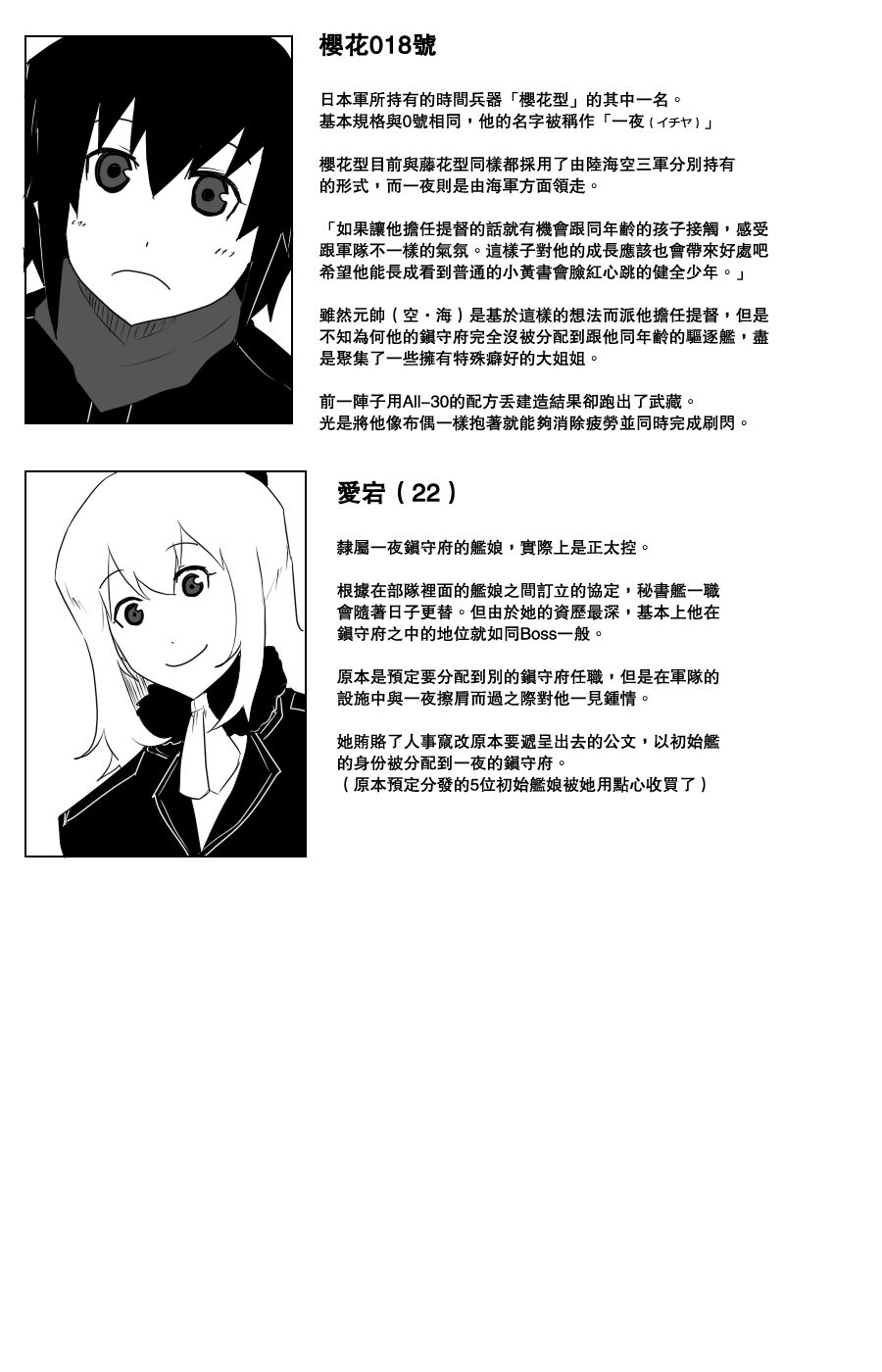 毁灭舰娘漫画韩漫全集-第101话无删减无遮挡章节图片 