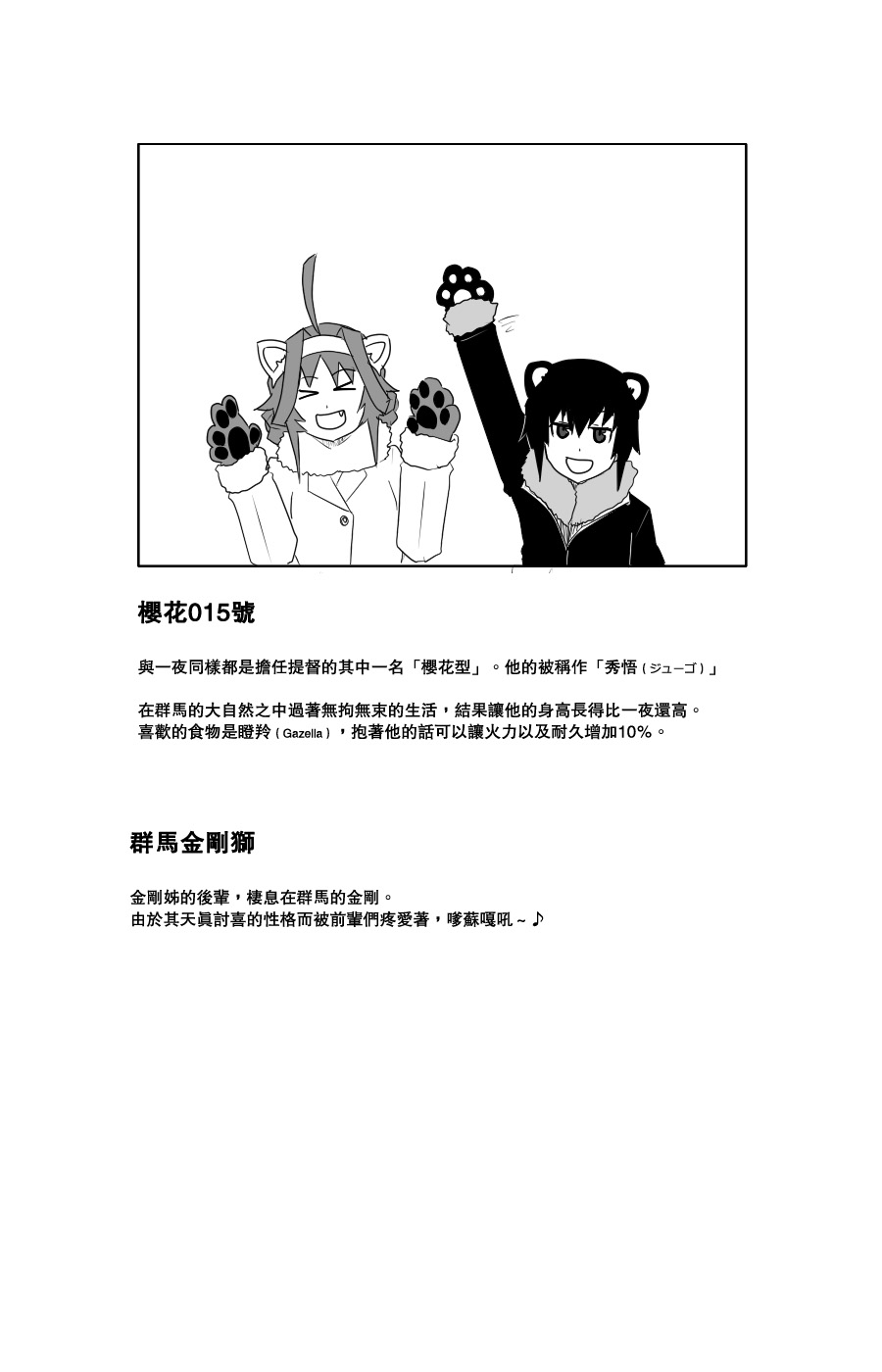 毁灭舰娘漫画韩漫全集-第101话无删减无遮挡章节图片 