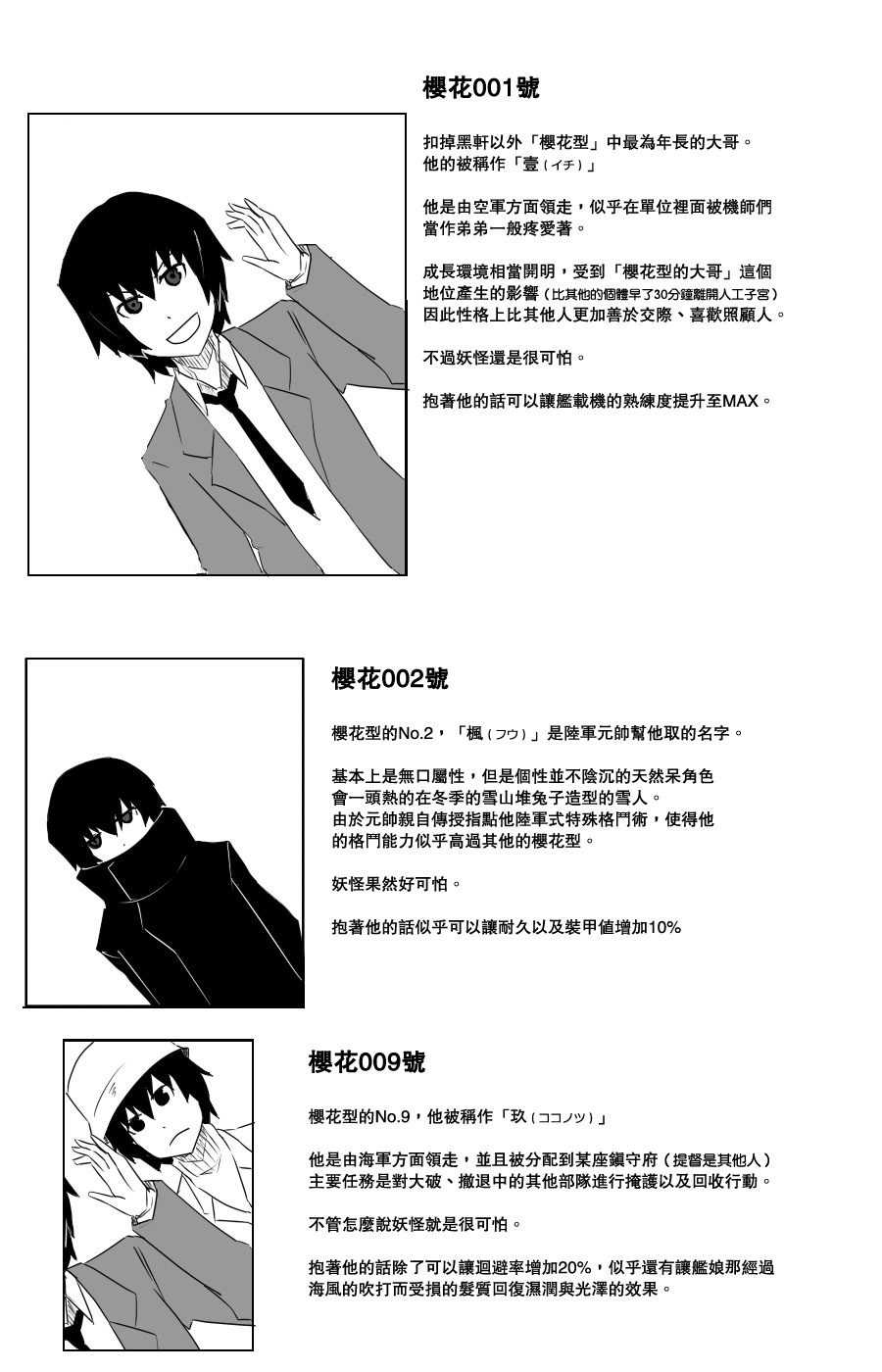 毁灭舰娘漫画韩漫全集-第101话无删减无遮挡章节图片 