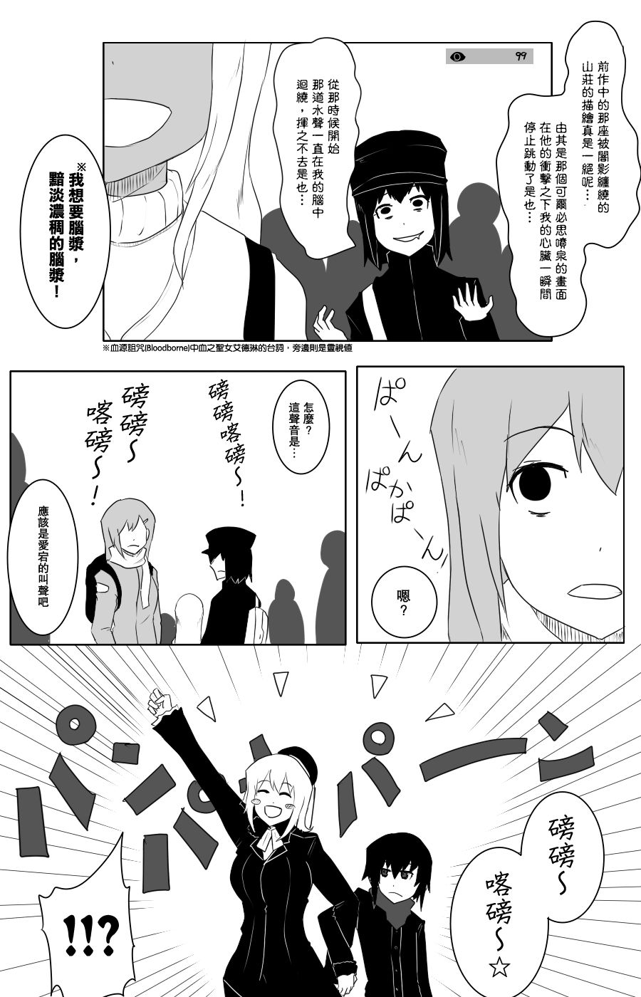 毁灭舰娘漫画韩漫全集-第101话无删减无遮挡章节图片 