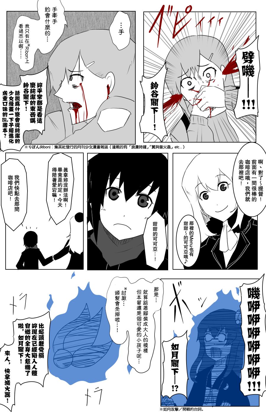 毁灭舰娘漫画韩漫全集-第101话无删减无遮挡章节图片 